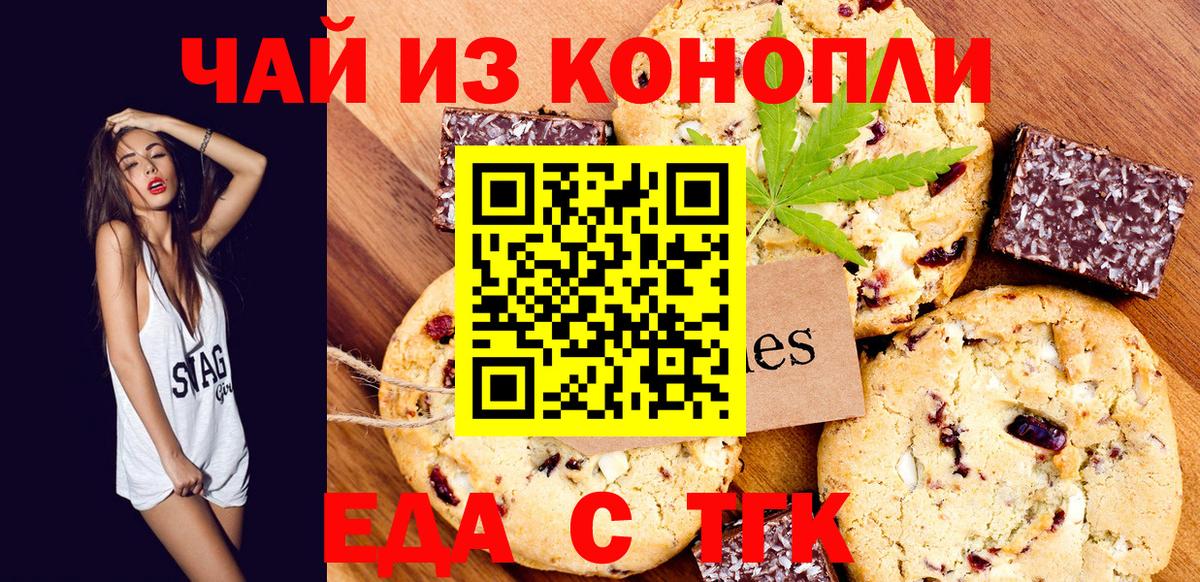 Cannafood конопля  Вход с VPN  Прокопьевск 