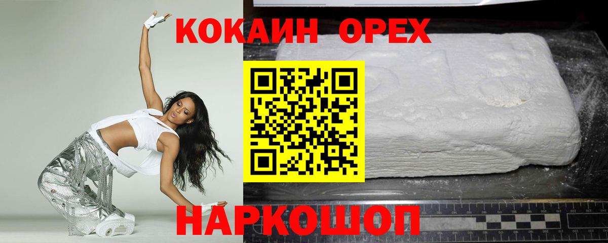 COCAIN 97% Прокопьевск