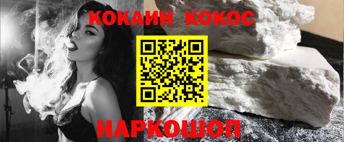 Прокопьевск  КОКАИН  Cocaine Columbia  Вход с VPN  Cocaine VHQ 