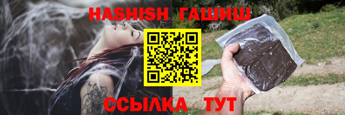 Гашиш VHQ Прокопьевск