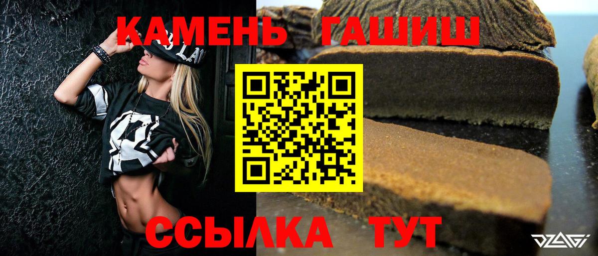 Гашиш 40% ТГК  Вход с VPN  хочу   ГАШ Изолятор  Прокопьевск 