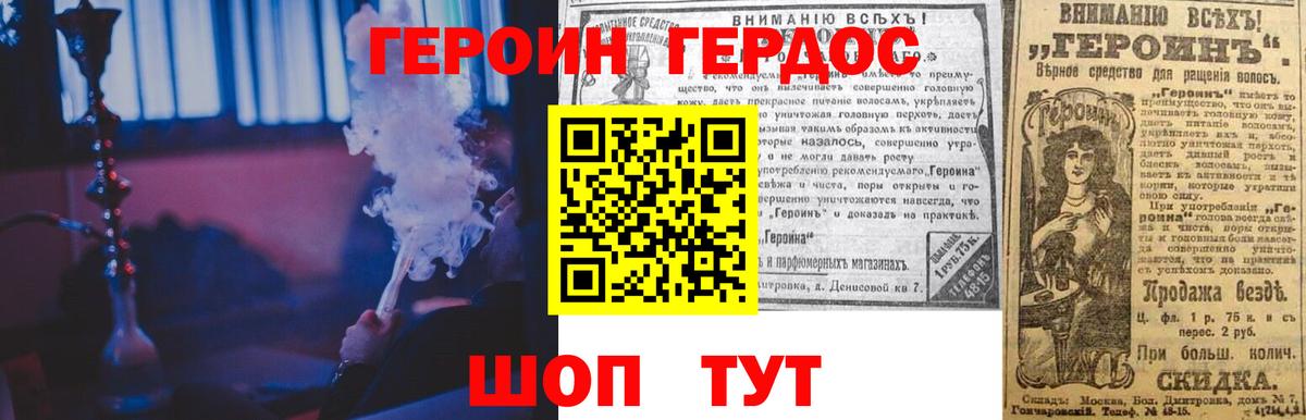 ГЕРОИН герыч Прокопьевск