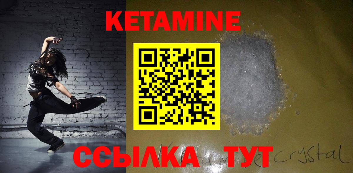 КЕТАМИН VHQ  Вход с VPN  Прокопьевск 