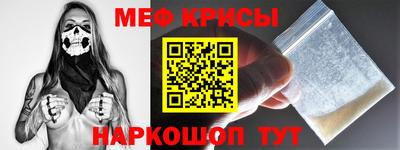 меф Новодвинск