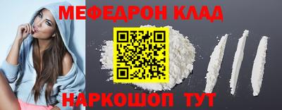мескалин Новокубанск
