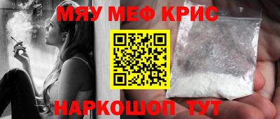 мескалин Новокубанск