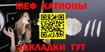 мескалин Новокубанск