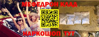 мескалин Новокубанск