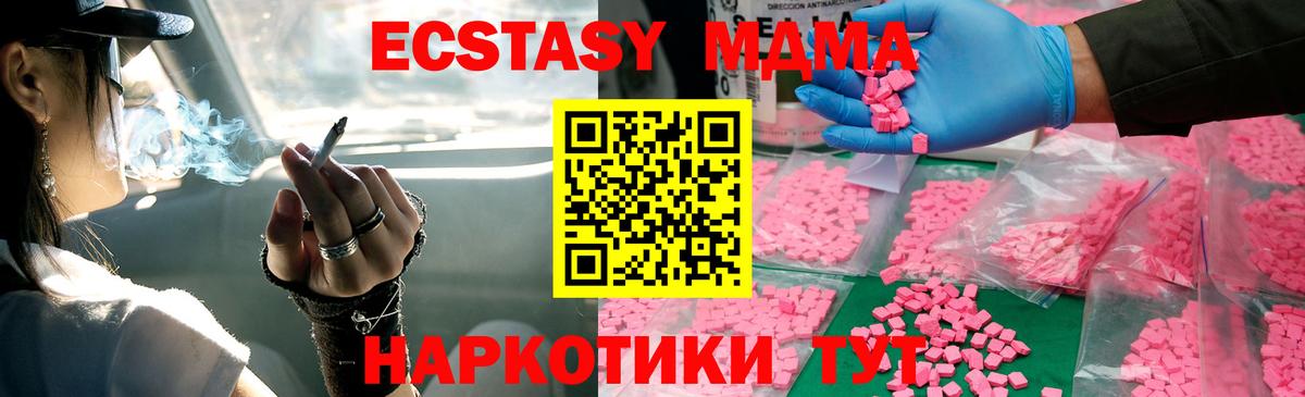 MDMA молли  MDMA кристаллы  Вход с VPN  Прокопьевск 