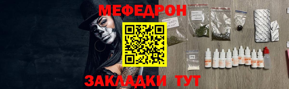 Меф mephedrone  Вход с VPN  Прокопьевск  МЯУ-МЯУ мяу мяу 