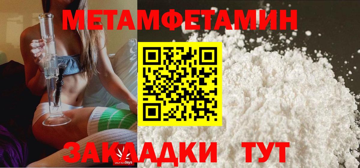 Метамфетамин витя  Вход с VPN  Прокопьевск 