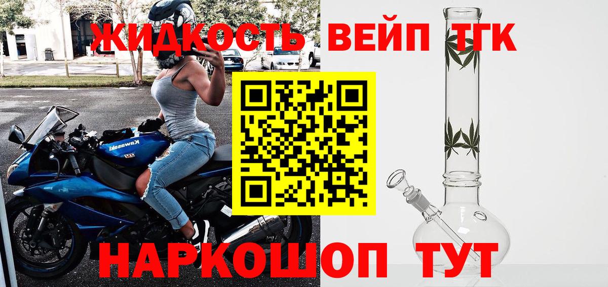 Дистиллят ТГК концентрат  Вход с VPN  закладка  ТГК THC oil  Прокопьевск 